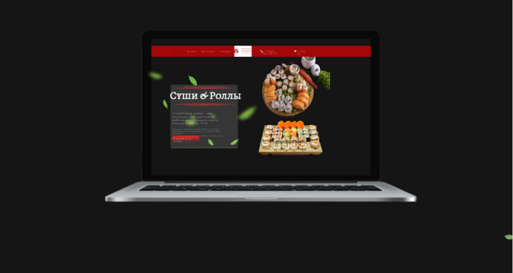 Веб дизайн для ресторана Суши и Роллов