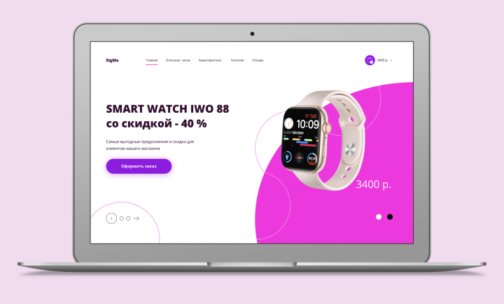 Landing Page Smart Iwo 88