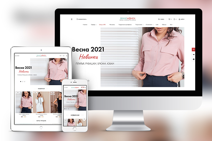 Интернет магазин производителя брендовой одежды Brandwomen