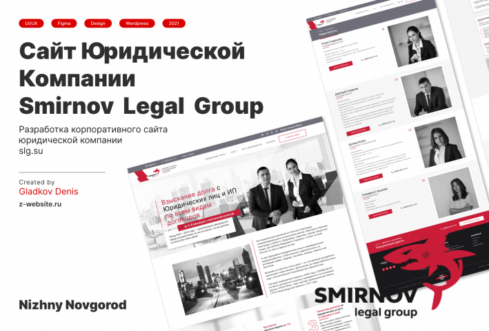    Smirnov Legal Group