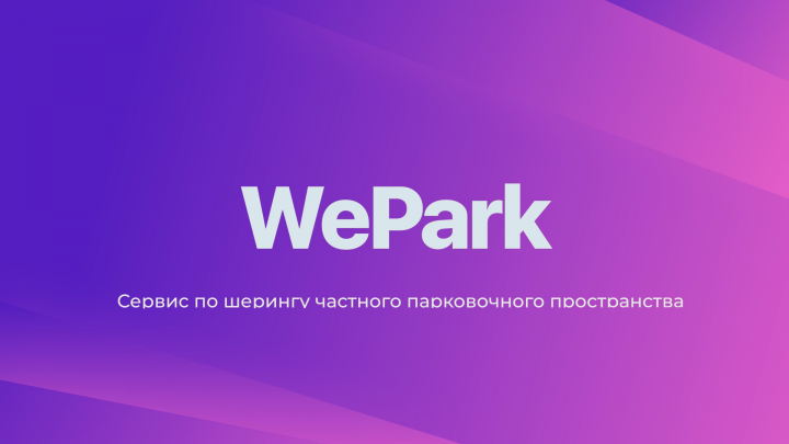   WePark