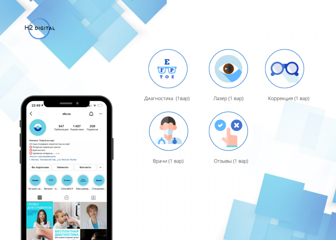 Разработка хайлайтсов для nlv.ru