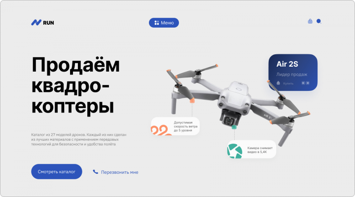  Landing page Quadcopter