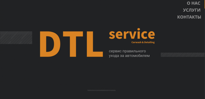 DTL Service