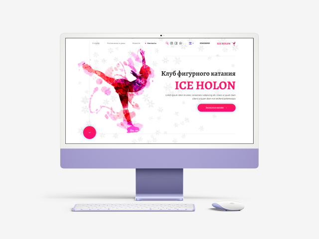    "ICE HOLON"