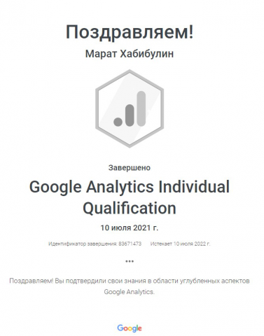 _Google_Analytics