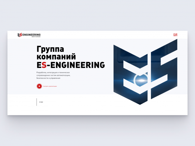 ES Engineering