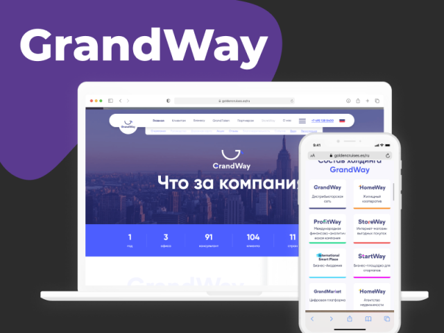 Grandway