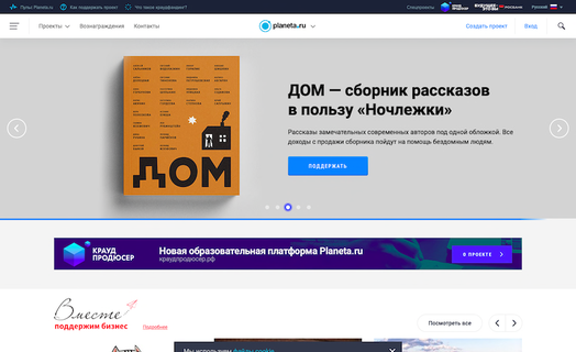    planeta.ru 