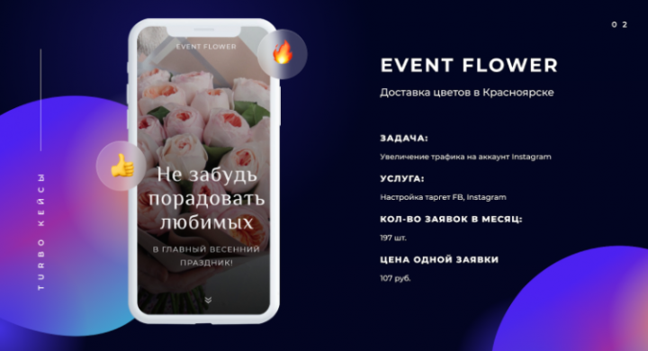 ( )  Event Flower