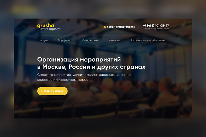 Grusha Events