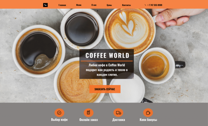 Coffee world -     