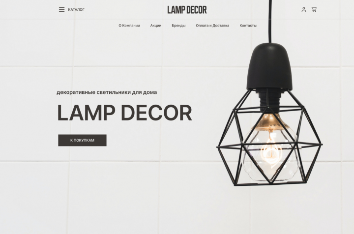 LAMP DECOR -  