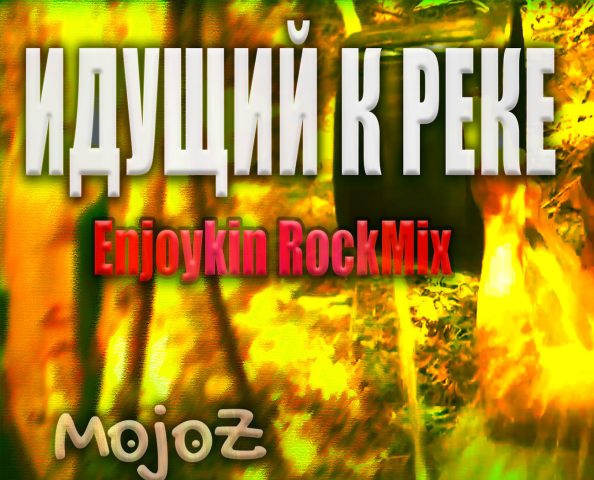    // Enjoykin RockMix