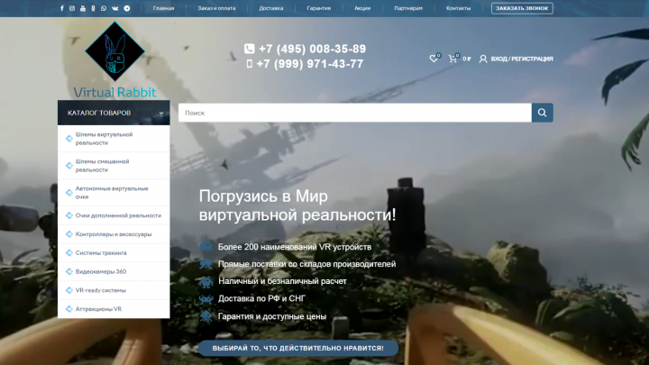 Магазин очков виртуальной и дополненной реальности