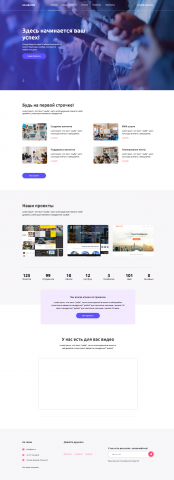 Landing page