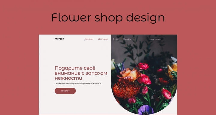 Flower shop