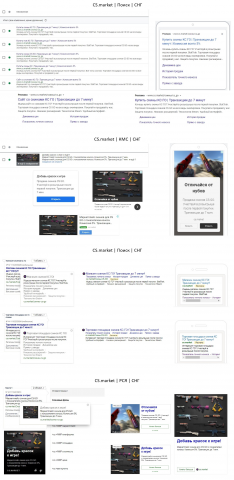  cs.market // Yandex Direct+Google Adwords