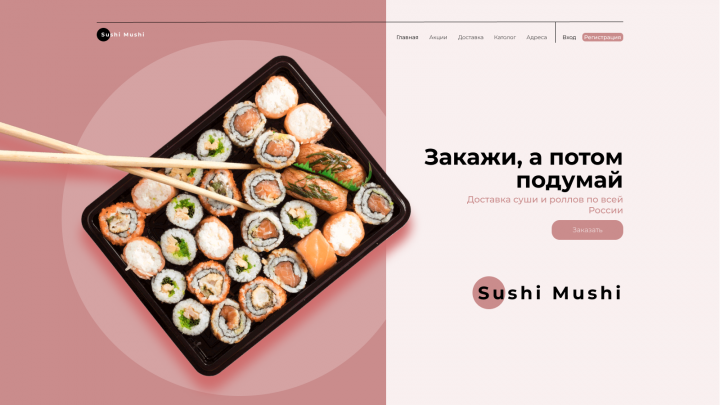 Sushi Mushi