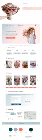 landing page for a flower delivery site