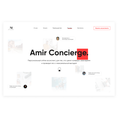 Amir Concierge