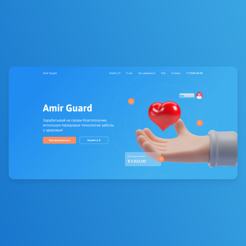 Amir Guard