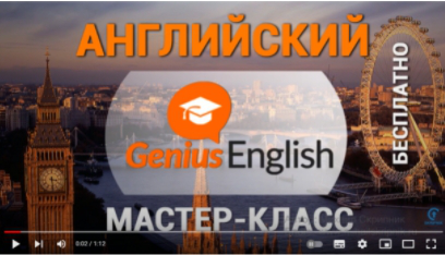       Genius English  F