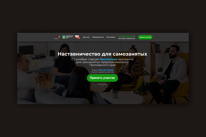 Landing page Nastavnichesto