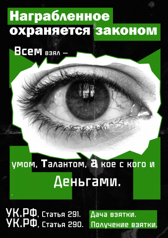 Плакат в стиле Родченко 2