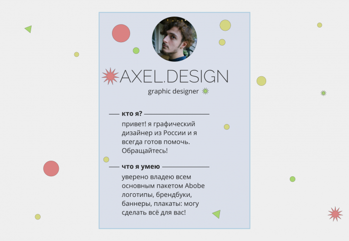 Axel.Design (-)