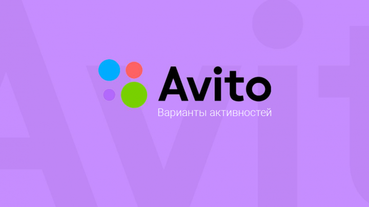 AVITO