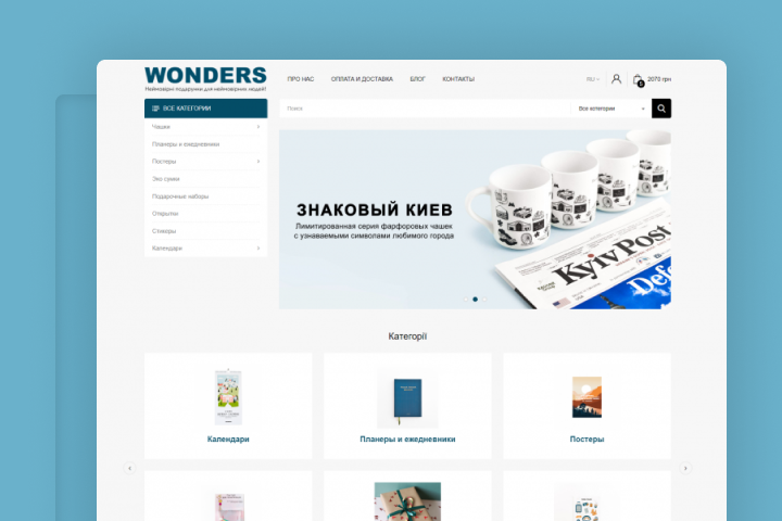 WONDERS — интернет-магазин подарочных сувениров