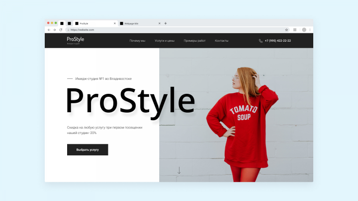 Лендинг для имидж-студии ProStyle