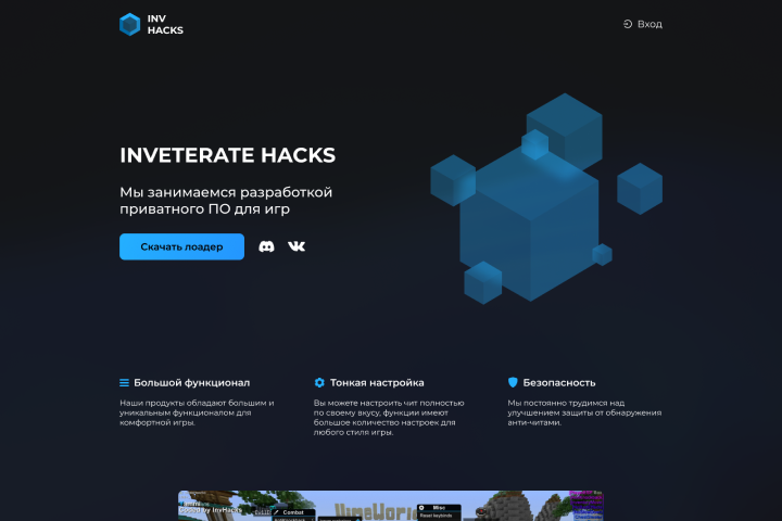    Inveterate Hacks