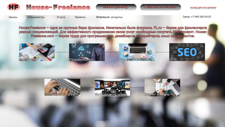 House-Freelance