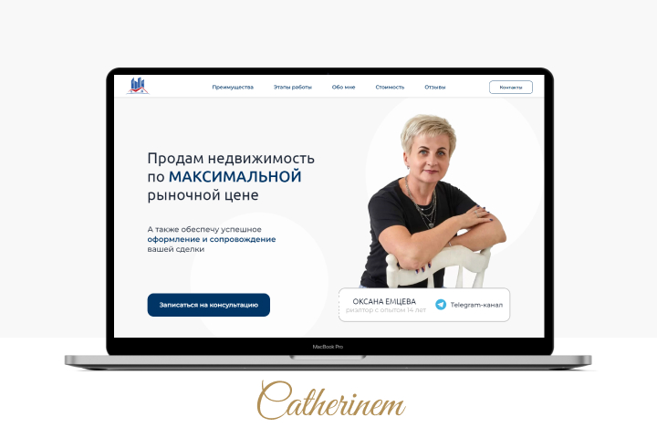 Сайт для специалиста по продаже недвижимости