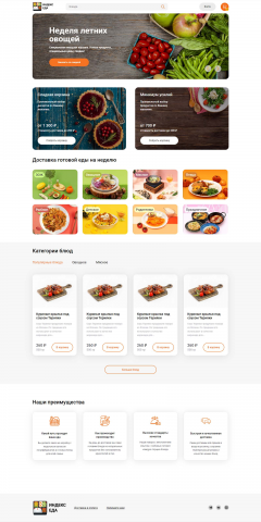 Main Page (Food Delivery)