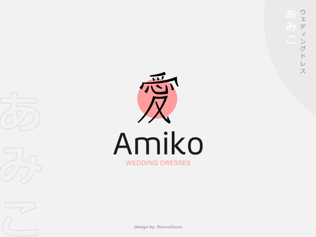      "Amiko"  .