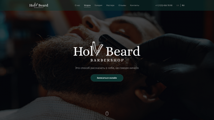 Barbershop "Holy Beard"