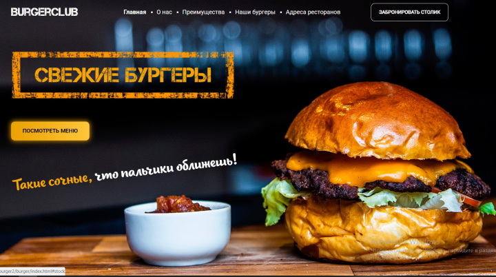 BurgerCluB