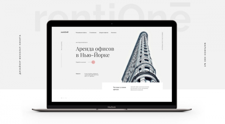 Landing Page "RentiOne"