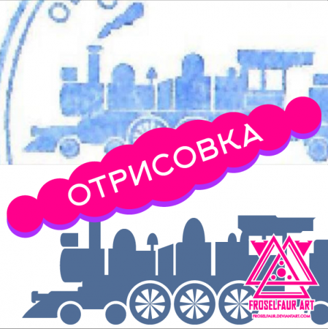 Поезд - отрисовка со скана