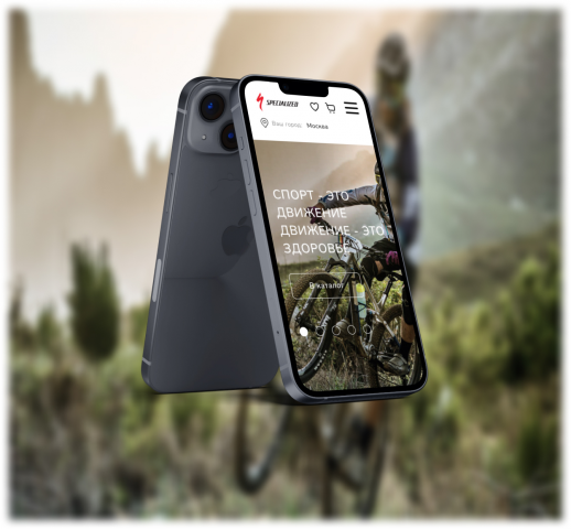 Specialized(phone)