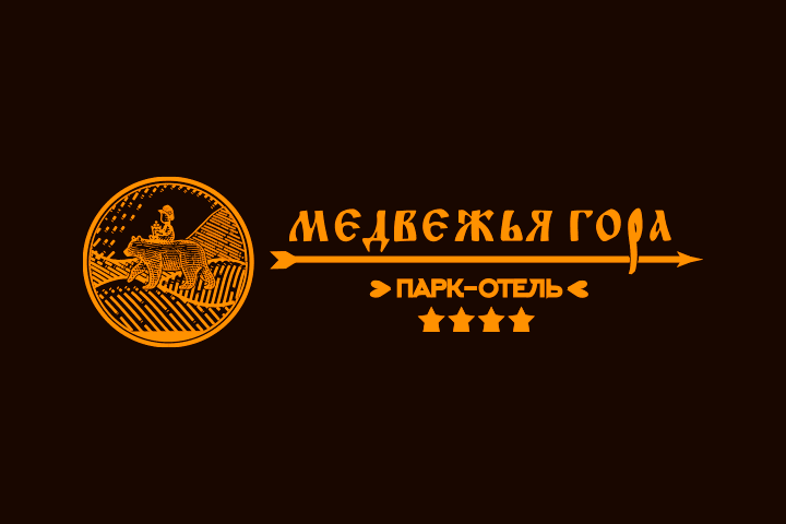 Парк-Отель «Медвежья Гора»