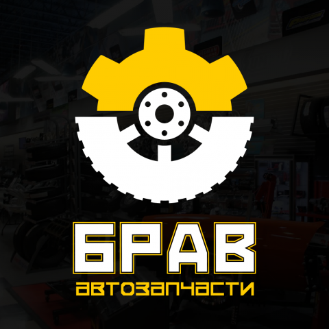 Брав - магазин автозапчастей
