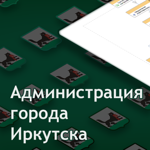 Агрегатор соц. сетей | Администрация города Иркутска
