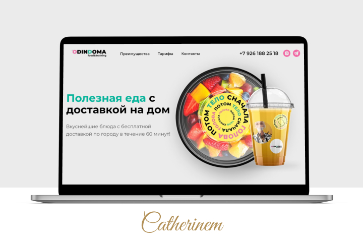 Сайт доставки полезной еды