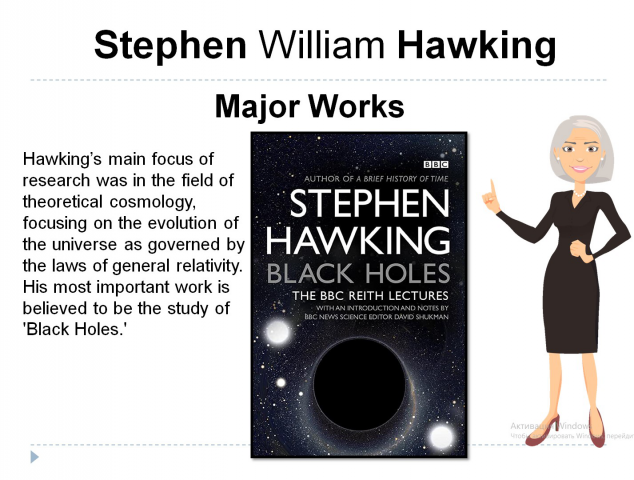 Presentation "Stephen William Hawking"