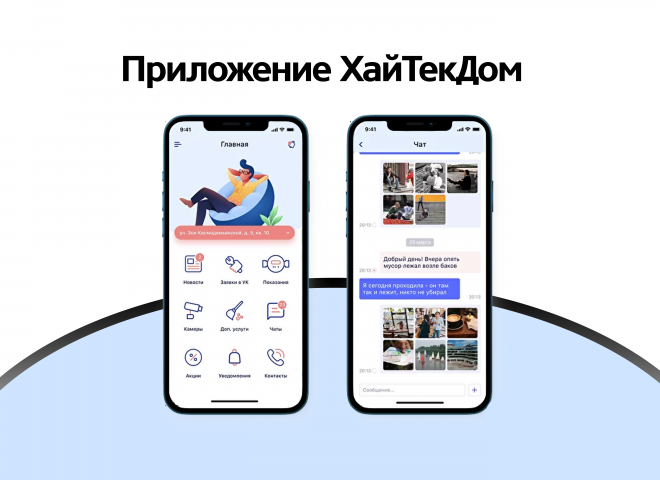 Моб. приложение | ХайТекДом