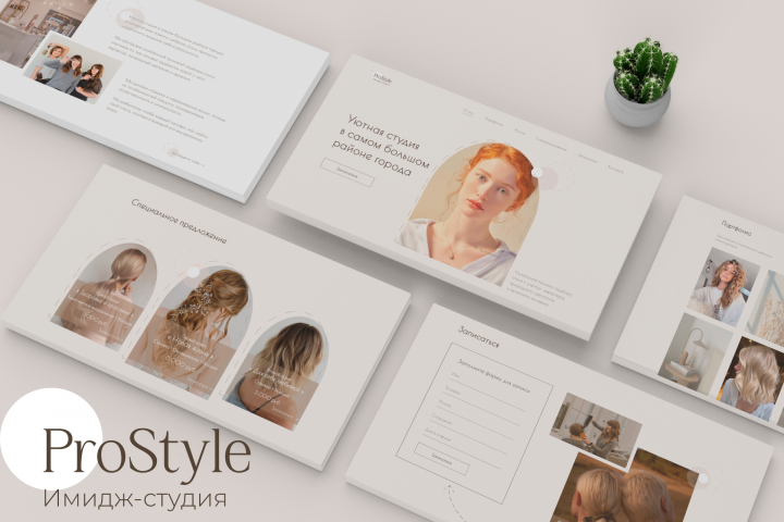 ProStyle | Landing page